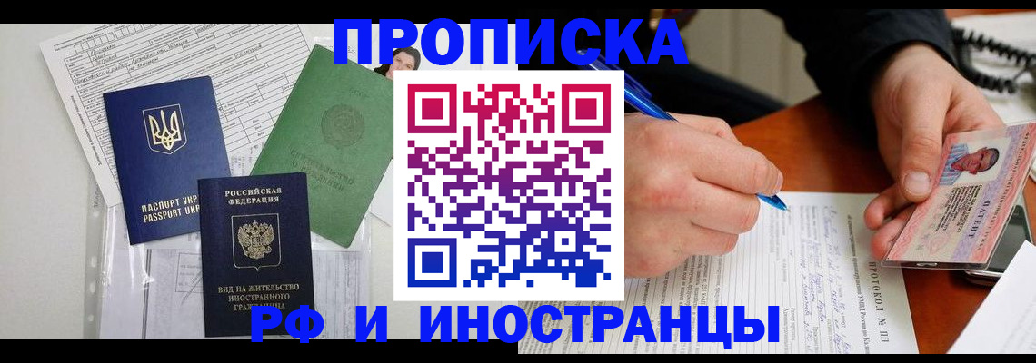 прописка для школы в Щучье