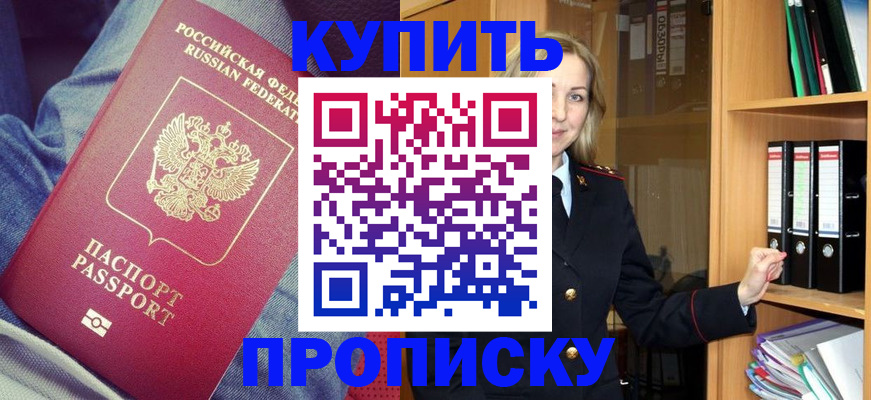 регистрация в Щучье