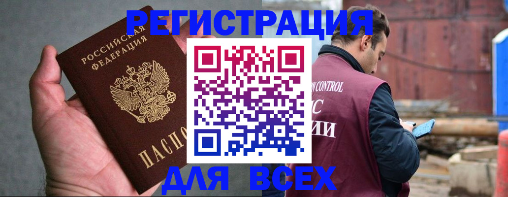 прописка гарантия в Щучье