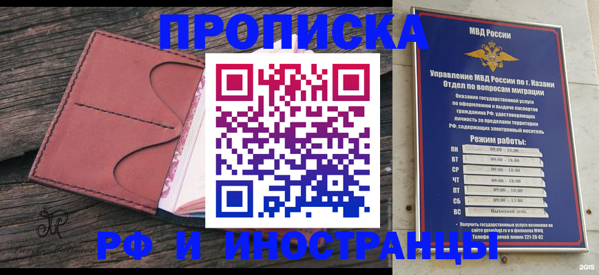 миграционный учет в Щучье