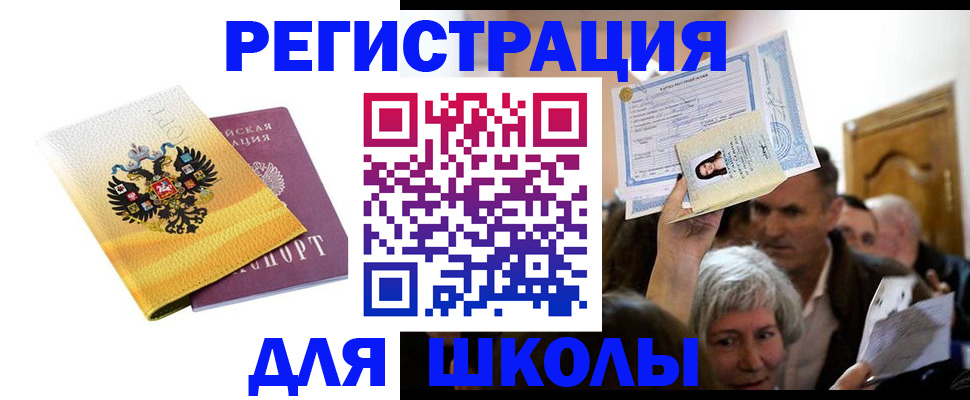 временная регистрация госуслуги в Щучье