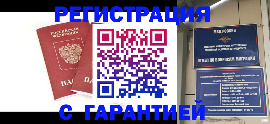 регистрация для школы в Щучье